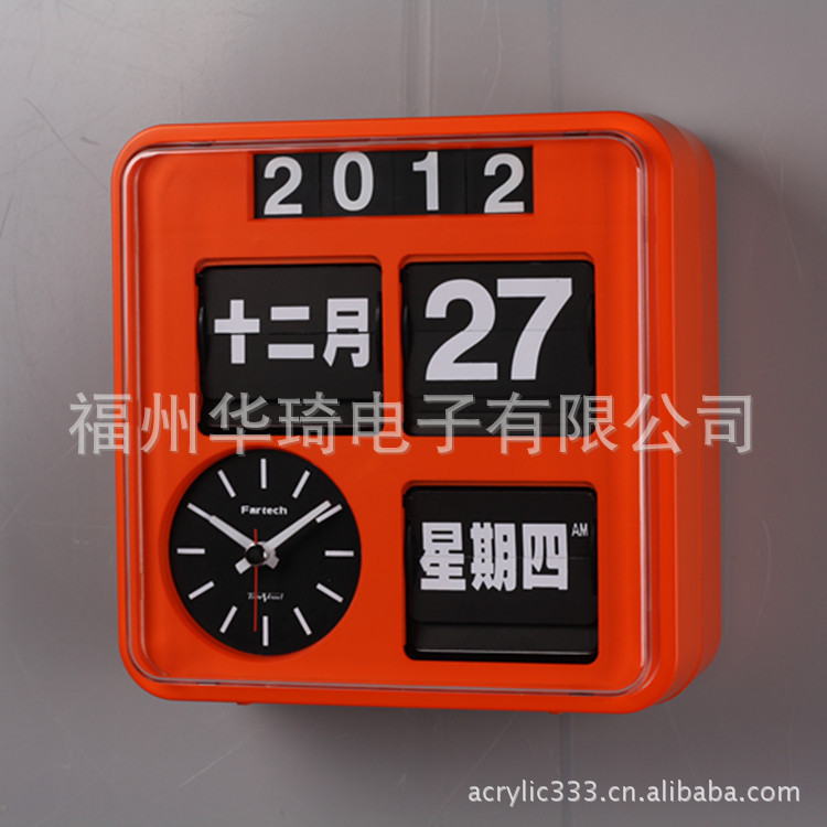 新创系列翻页钟