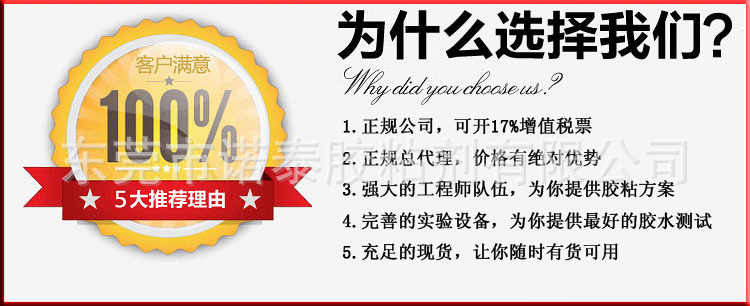 为什么选择我们