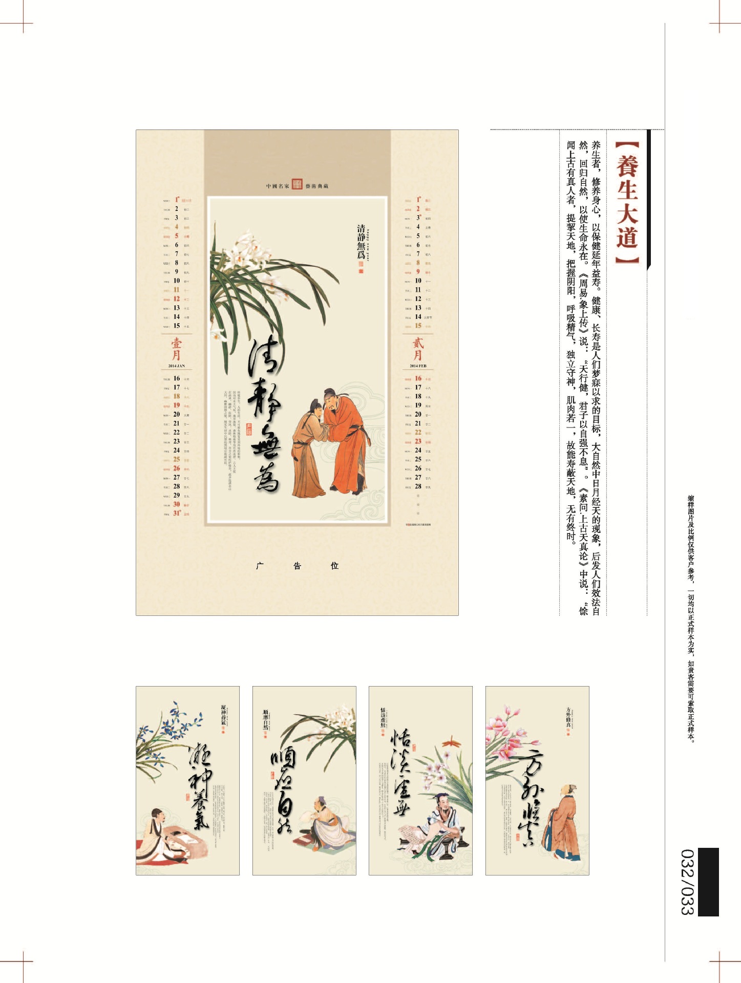 2-5掛歷版式_頁面_26