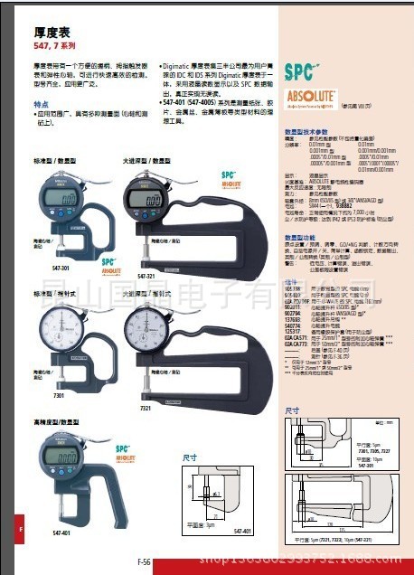 厚度表547，系列参数1