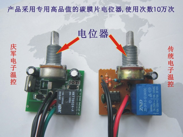 (出口装)汽车空调温控器\旋钮式可调温控\带传感器\12v或24v\10a