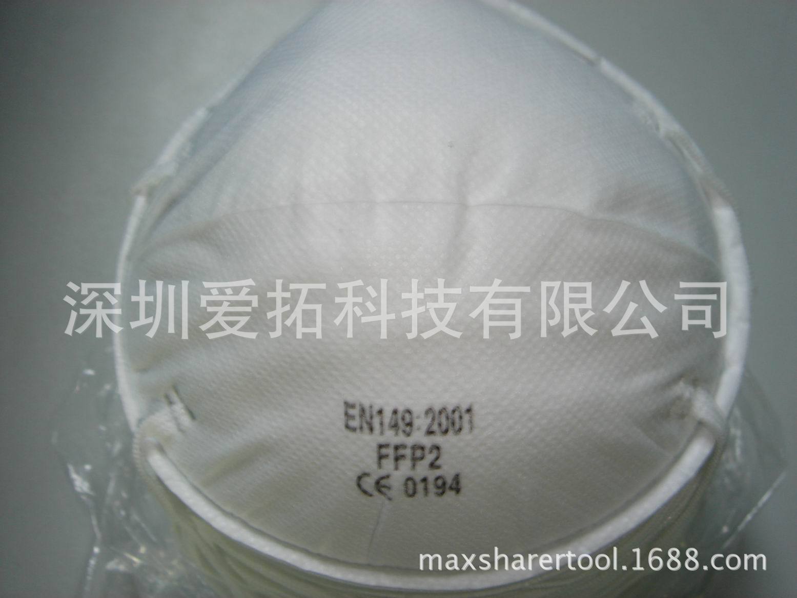 防霾雾杯型ffp2口罩