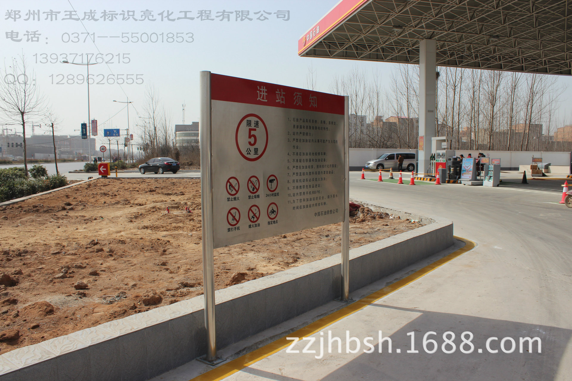 广告牌-专业制作中石油 中石化加油站全套系列