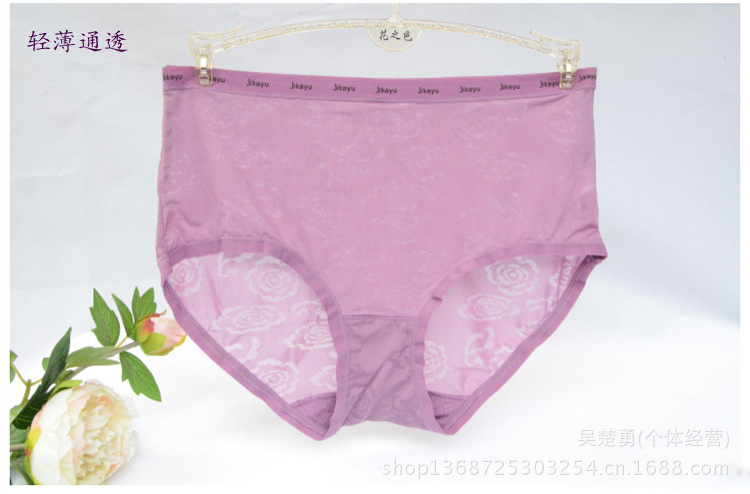 大码冰丝<em>超薄透明</em>无痕性感<em>高腰</em>女士三角<em>内裤</em> 