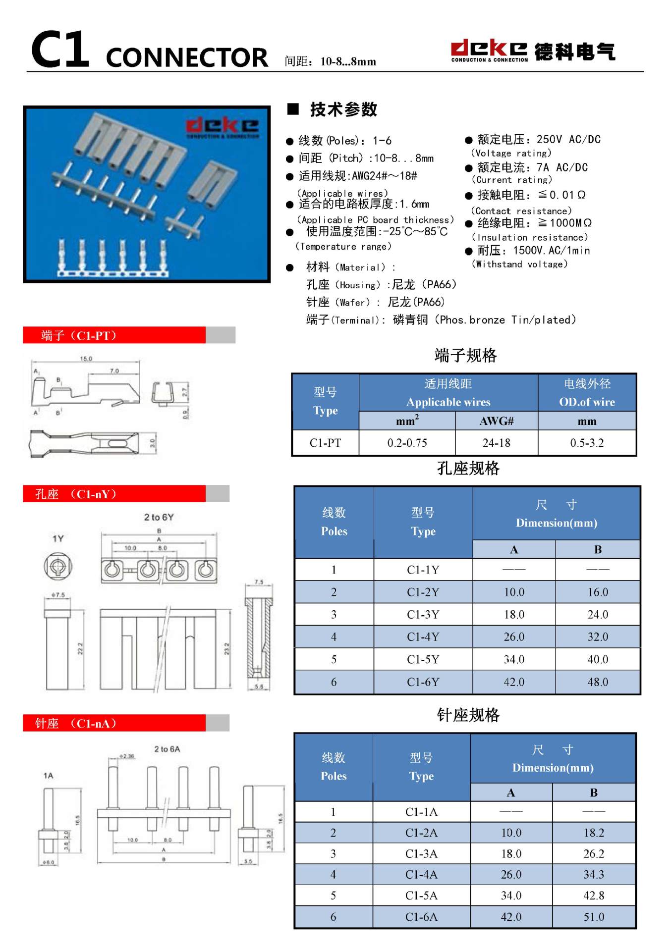 C1規格書11