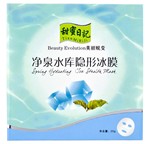 正品授權甜蜜日記凈泉水庫隱形冰膜面膜美白補水25ML 曬後修復