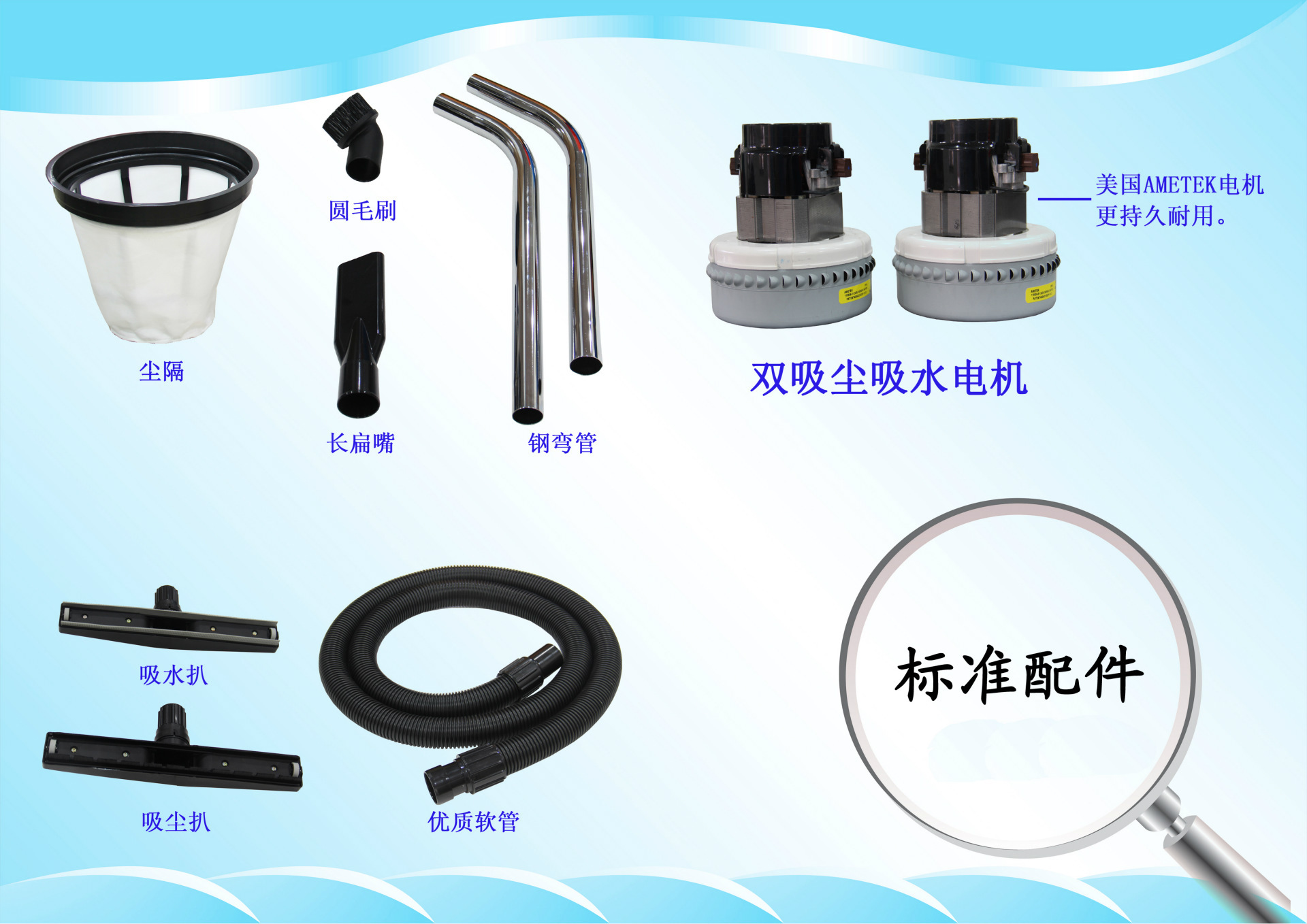 吸尘吸水机标准配件