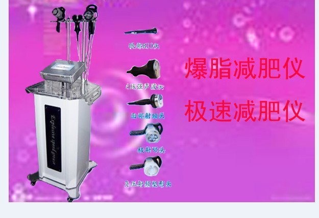 爆脂機器