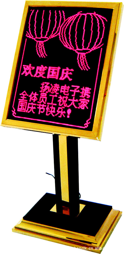 【酒店电子房价表 全LED双色 无线传输 可定制