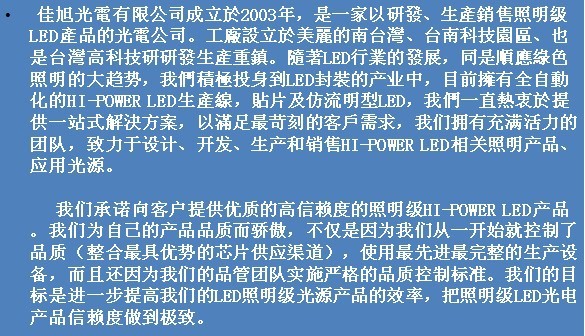 公司介紹