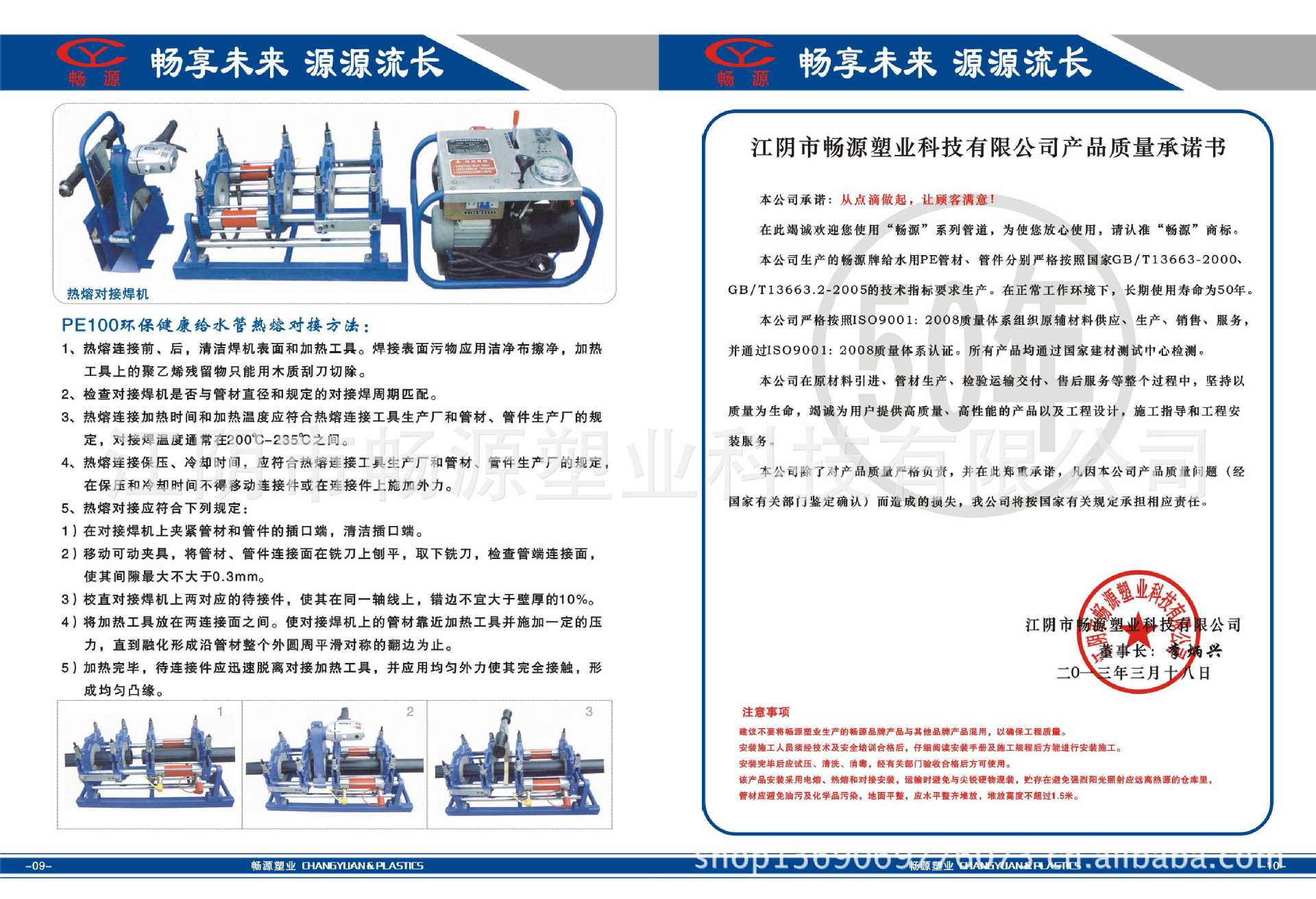 江阴市畅源塑业科技有限公司 价格表