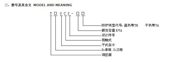 调2