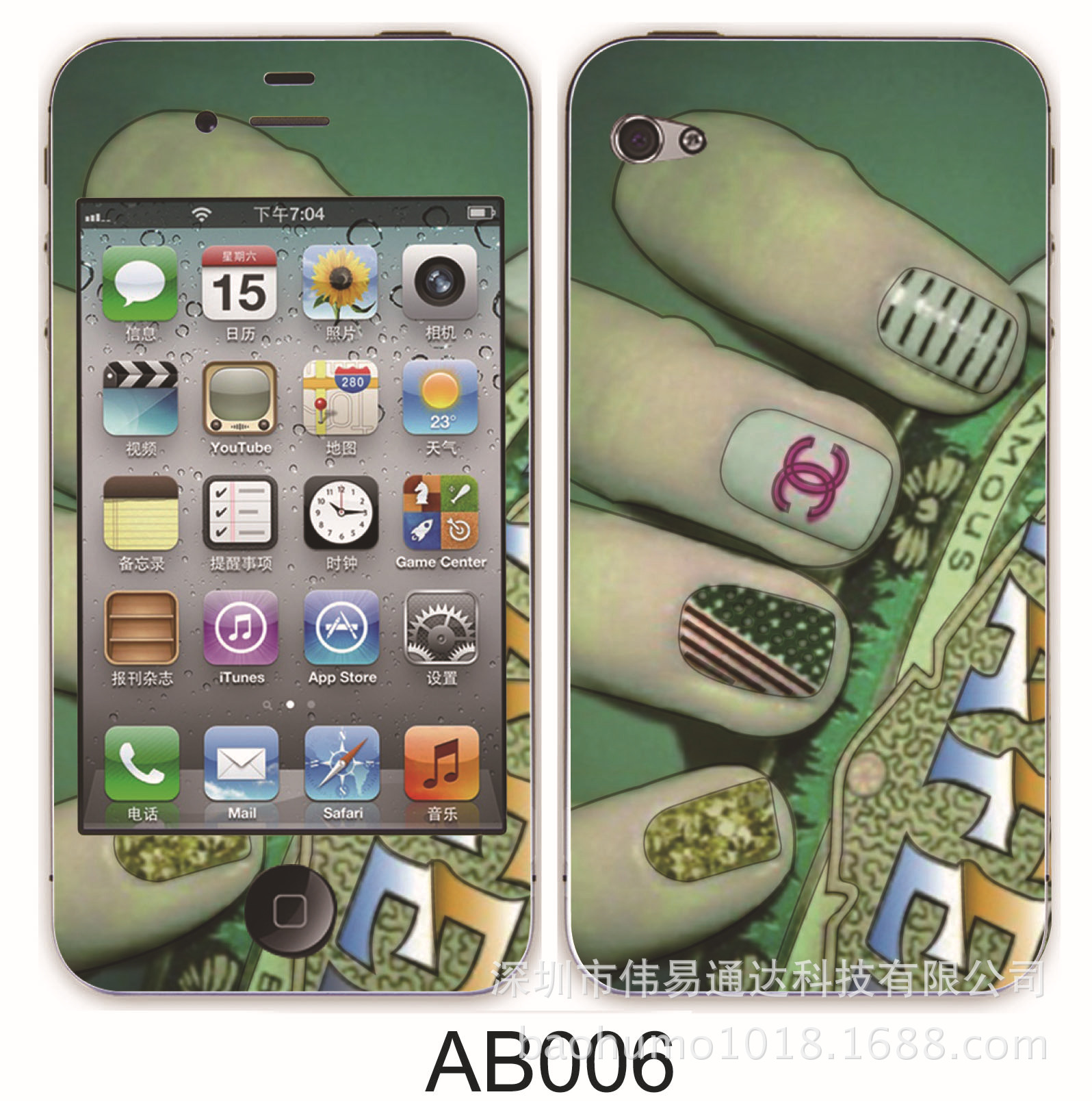 香水夜光浮雕卡通膜006