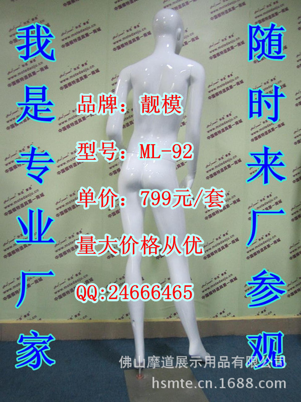 ML-92配89头型亮光白D_副本