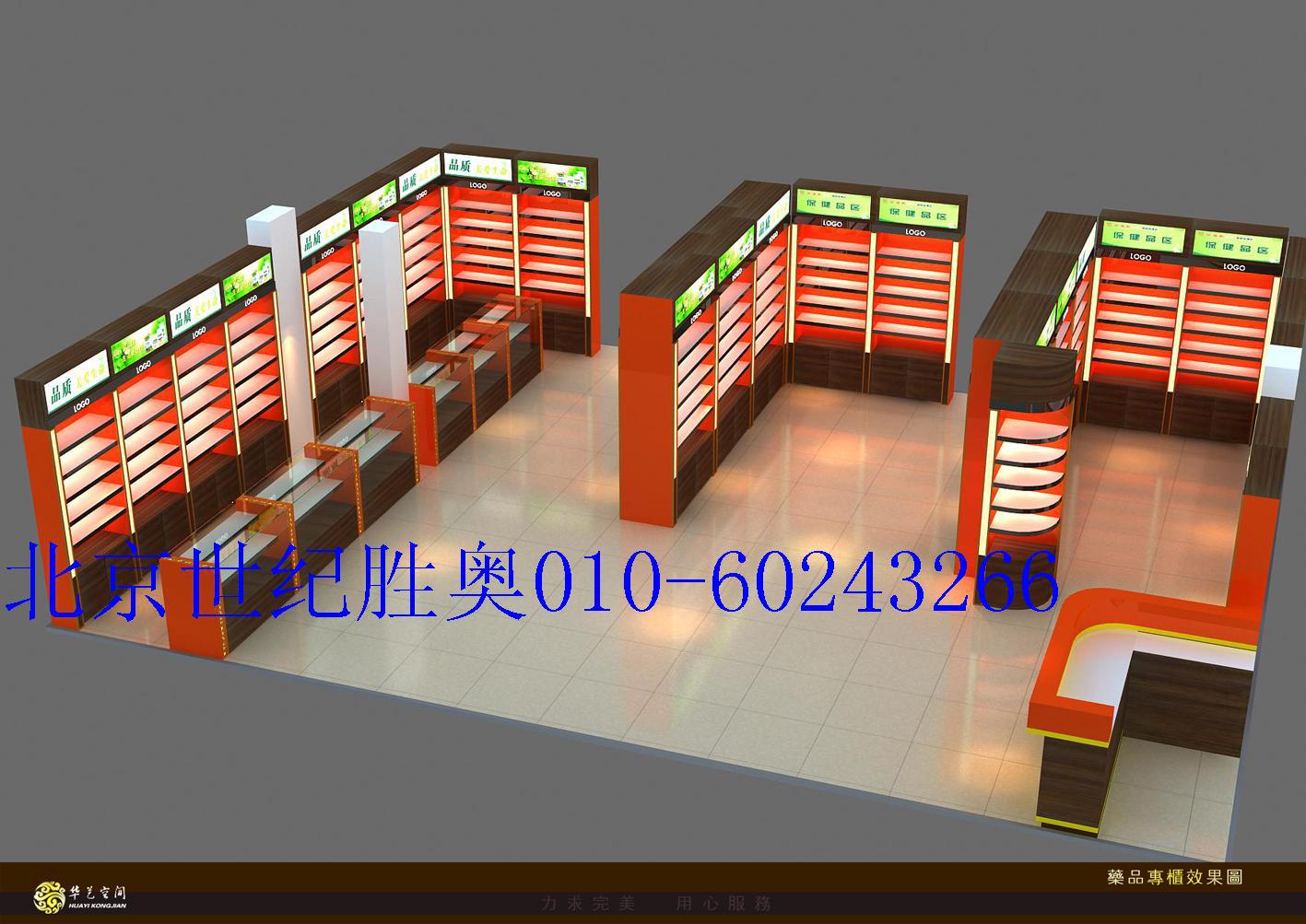 药品专柜效果图-014