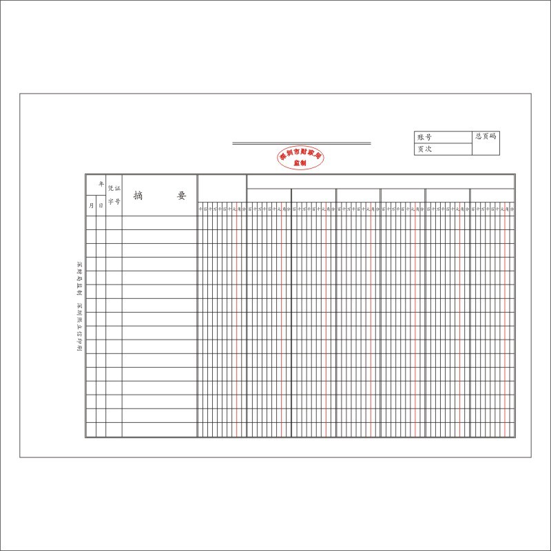 财务办公用品·熙立信·账本·深财·七栏明细账·16k账簿