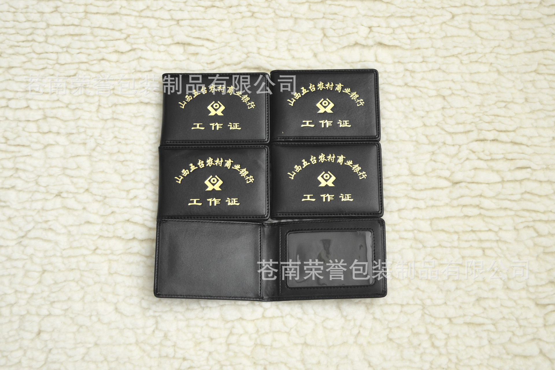 【专业制作银行\政府机关真皮高中档工作证 真