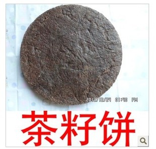 茶麸茶枯