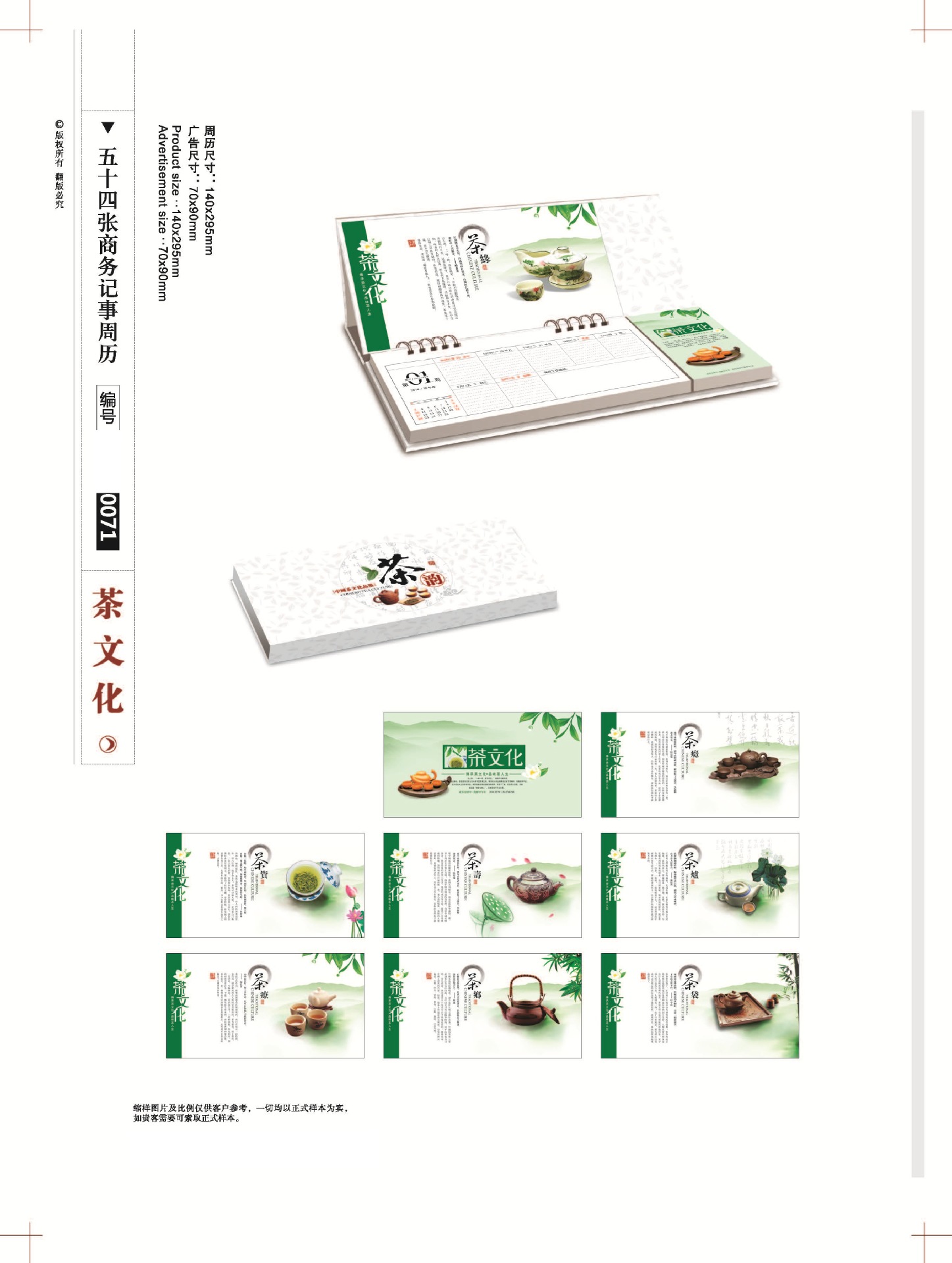 16-22臺歷版式_頁面_03