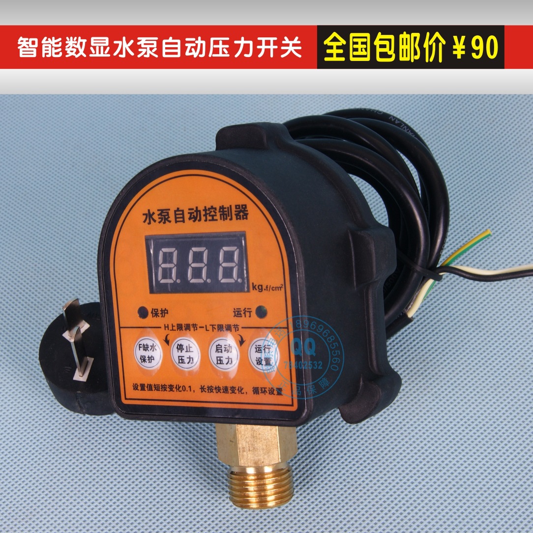 压力开关-潜水泵增压泵自吸泵智能自动压力开