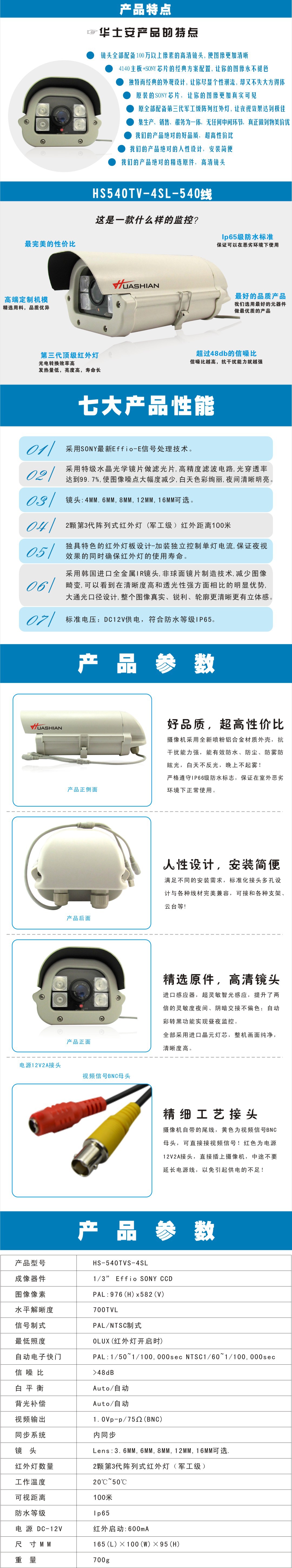 (新的...)阵列红外枪式摄像机540SL(3)