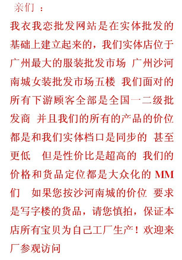 阿裡巴巴首頁敬告語