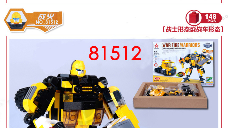 星钻积木81509合体变形金刚积变战士拼装益智乐高机器