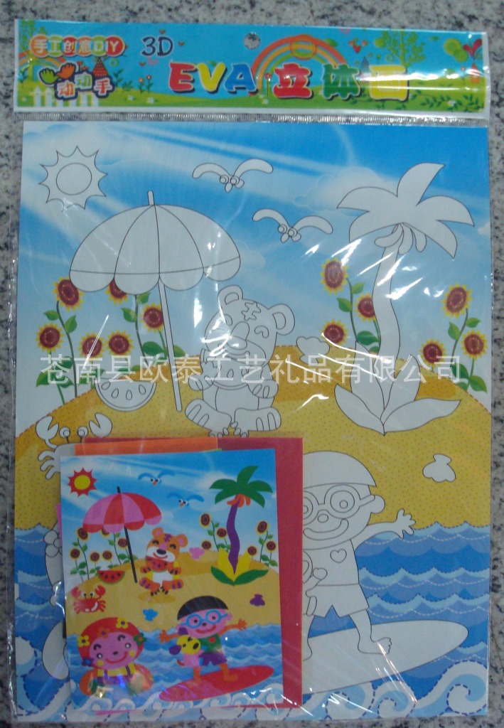 D立体贴画儿童幼儿园手工制作 粘贴画 批 D立体贴画儿童幼儿园手工制作 粘贴画 批