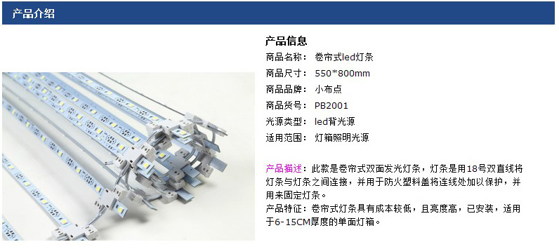 小布点供应卷帘灯led服装店奶茶店灯广告灯箱光源 背光源