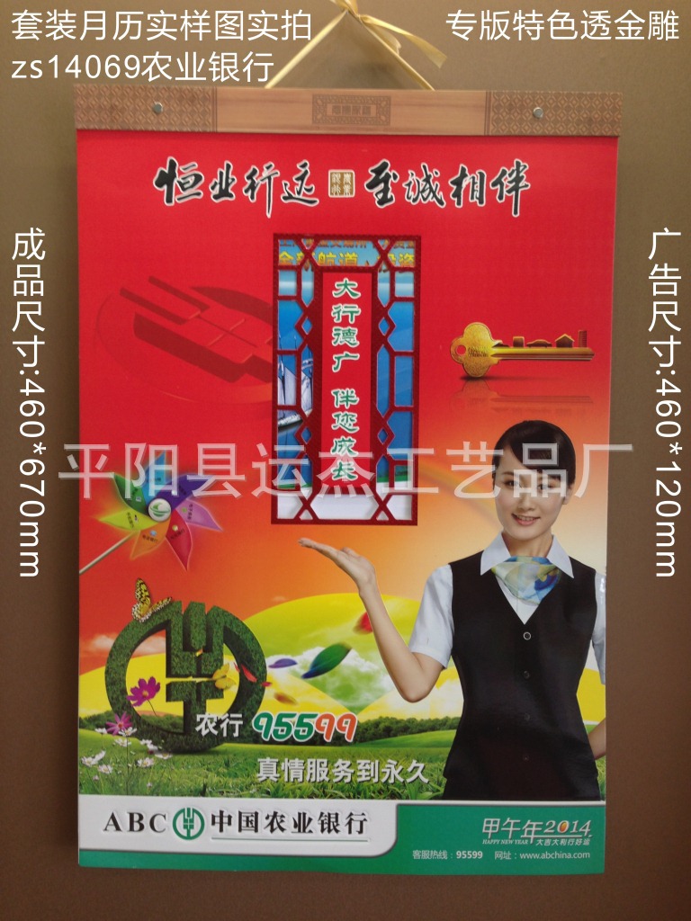 農行大封面