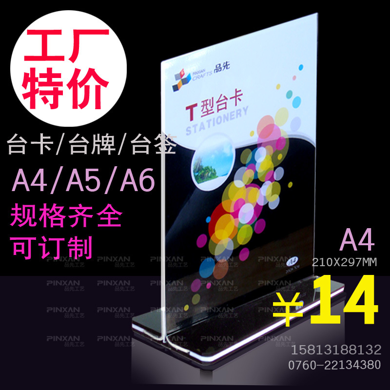 品先T系列竖A4