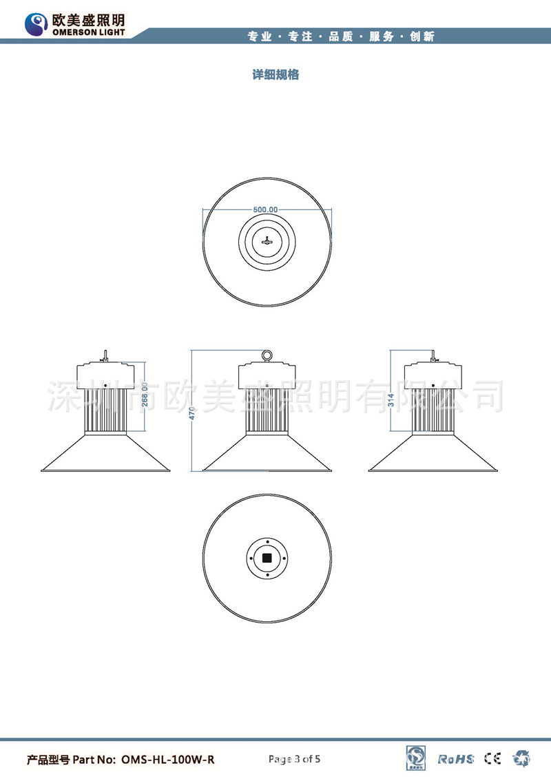 oms-hlr-100w_页面_3_副本