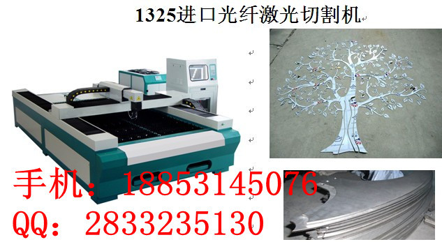 1325激光切割机_副本