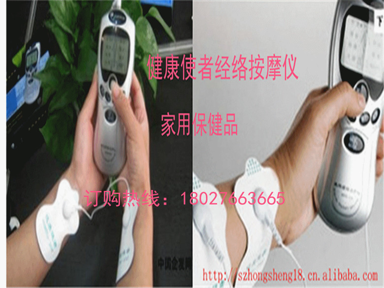 普屏電療機
