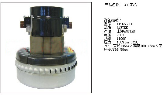 低價批發 AMETEK電機馬達 吸料機電機