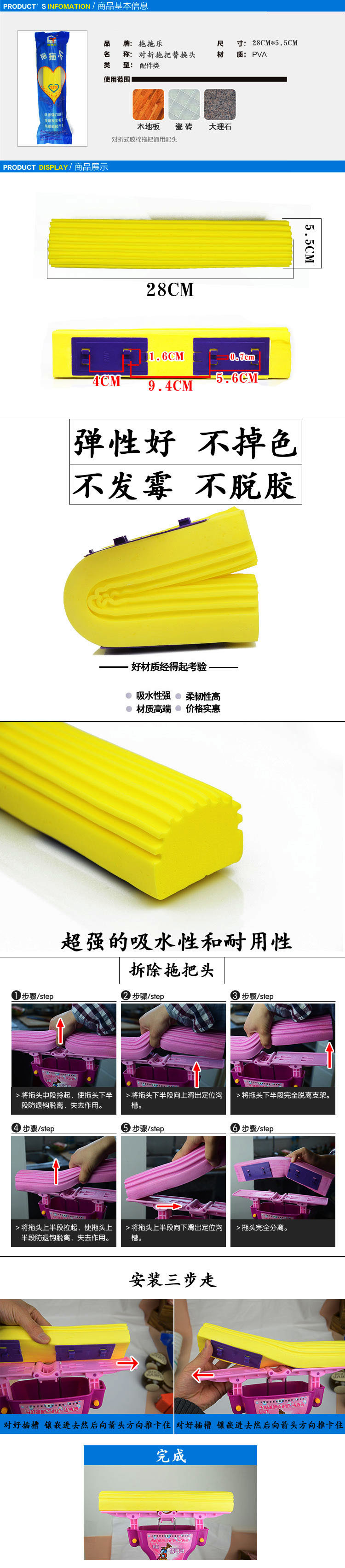 29对折拖把头图
