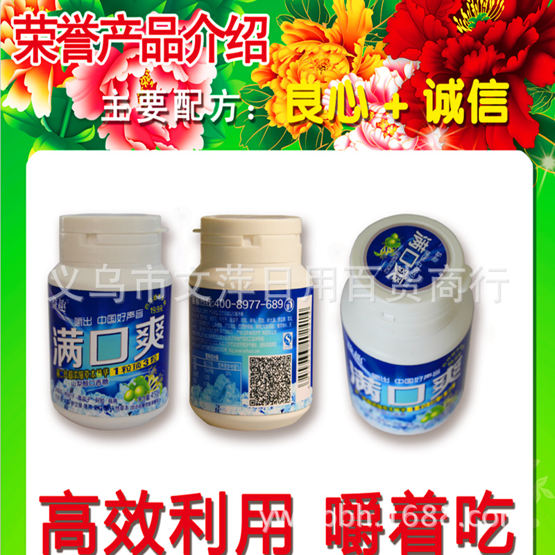 满口爽批发