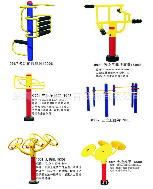 進秋健身器材