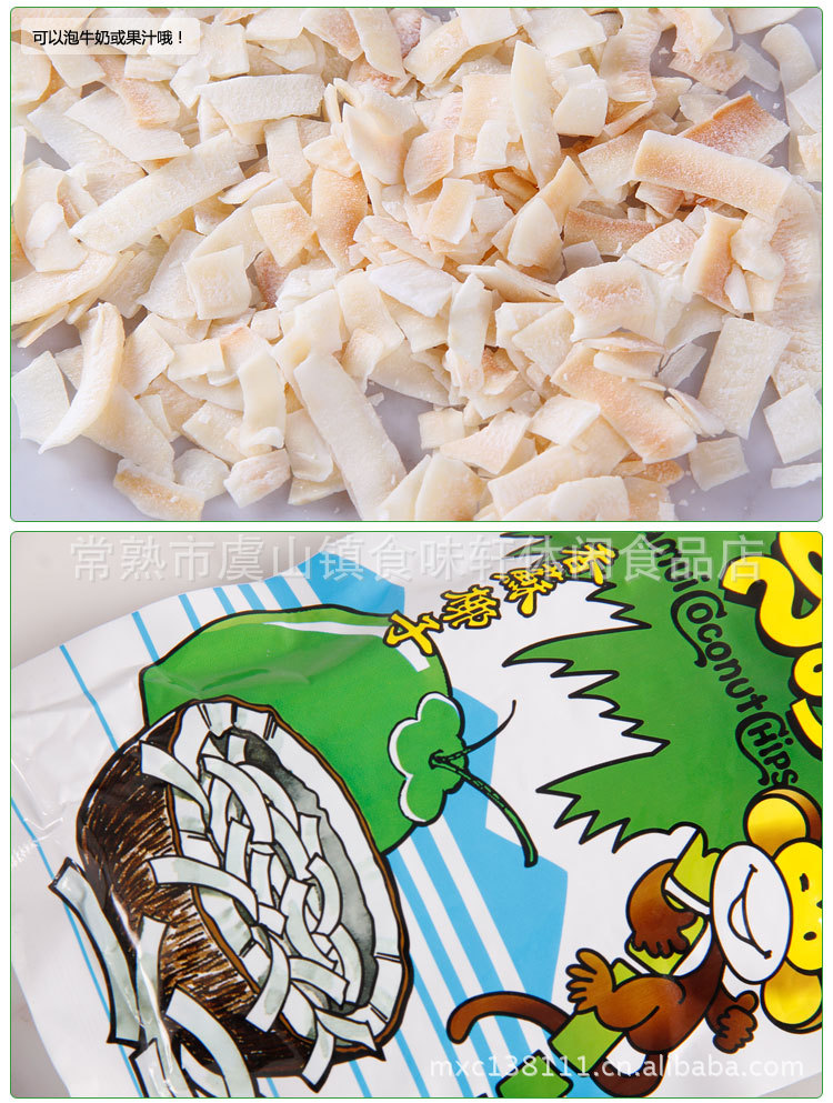 泰國(guó)蘇梅SAMU香酥椰子片 紅色、綠色兩種包裝，40g/包，80包/箱