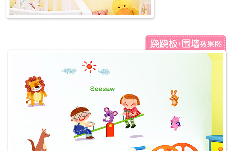 创意卡通可移除贴纸l幼儿园儿童房装饰墙纸壁纸画动物