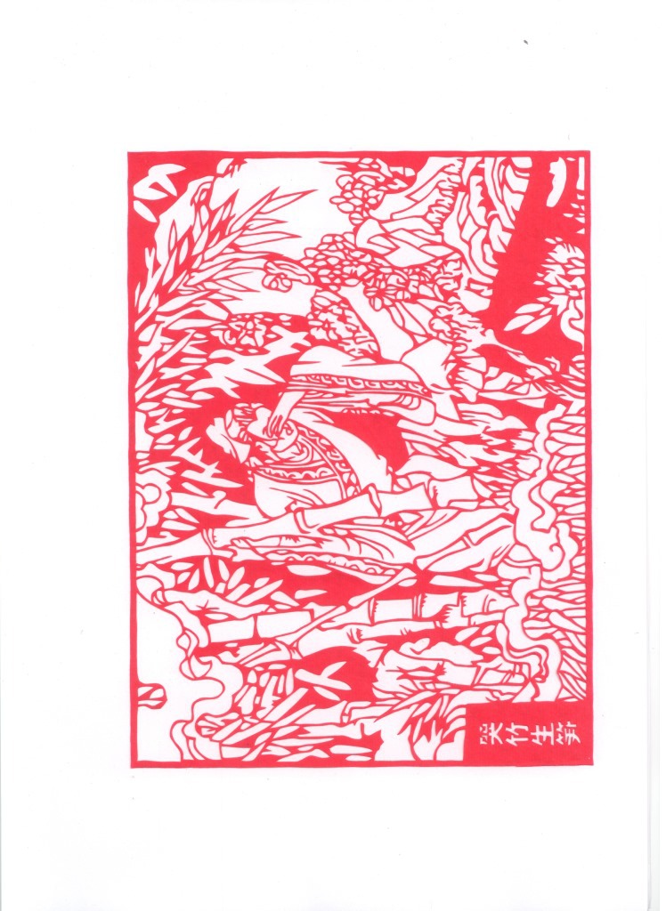 20.哭竹生笋