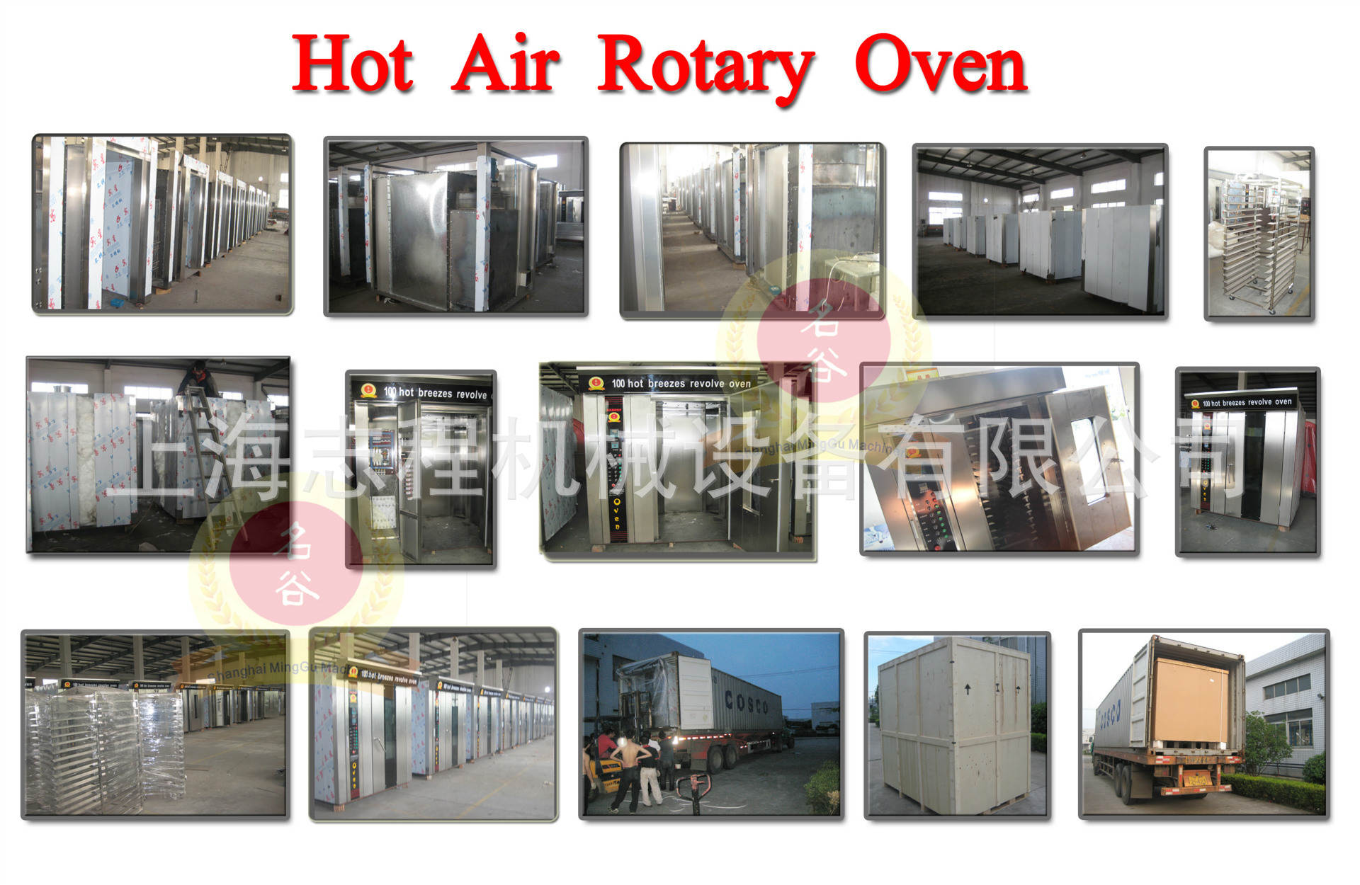 Rotary Oven(1)