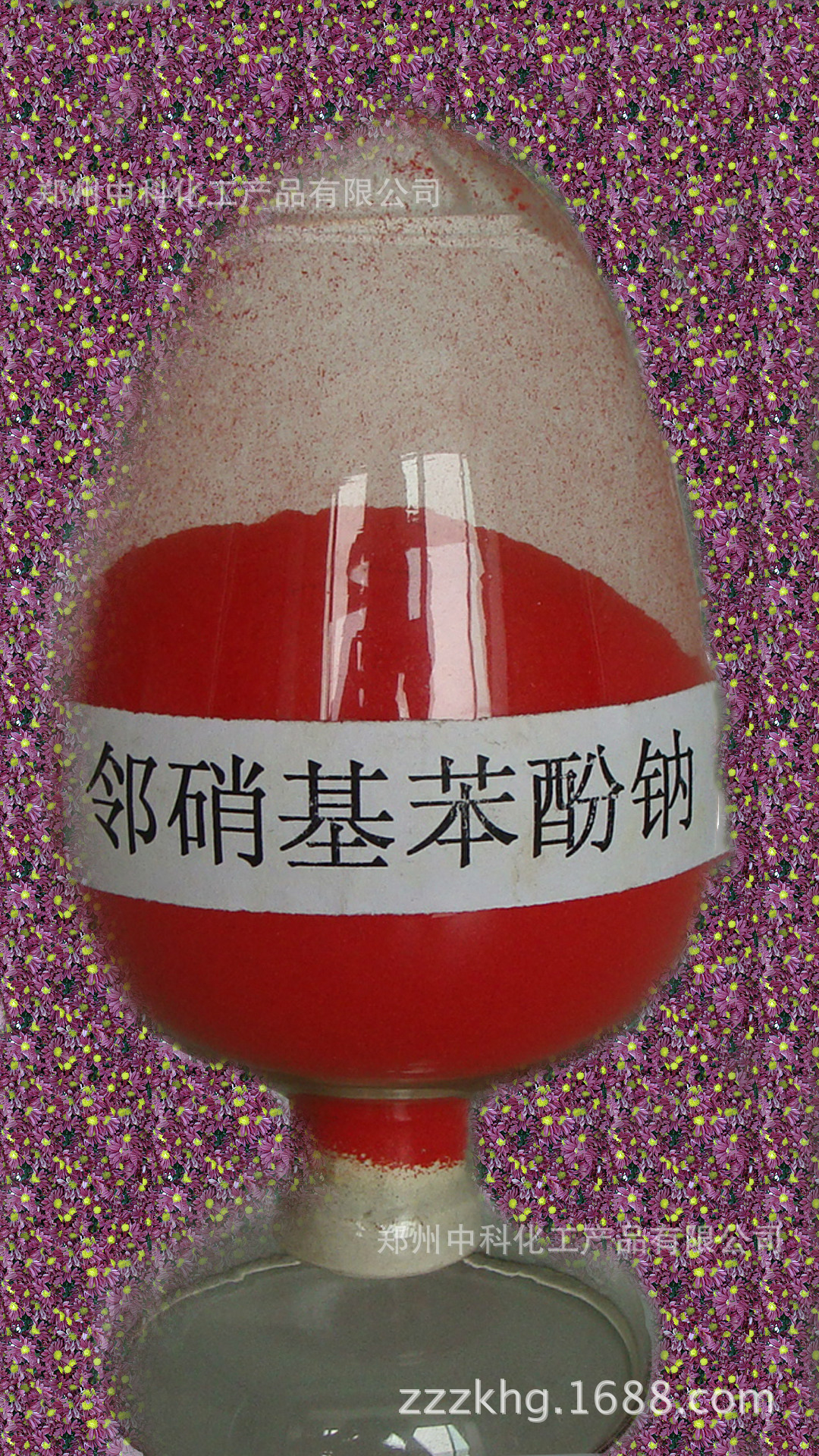 复硝酚钠植物生长调节剂