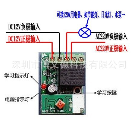 【本款接线图为12v控制板 控制220v电压,或者其他24v 36v 48v v