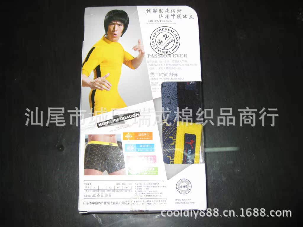 功夫龙<em>男士</em>时尚<em>内裤/再生纤维内裤</em> - 阿里巴巴