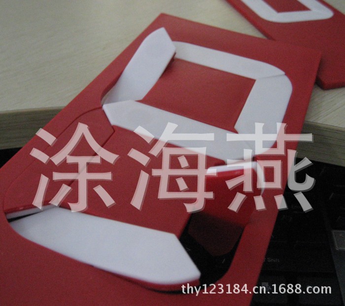 手拨数字-红色1