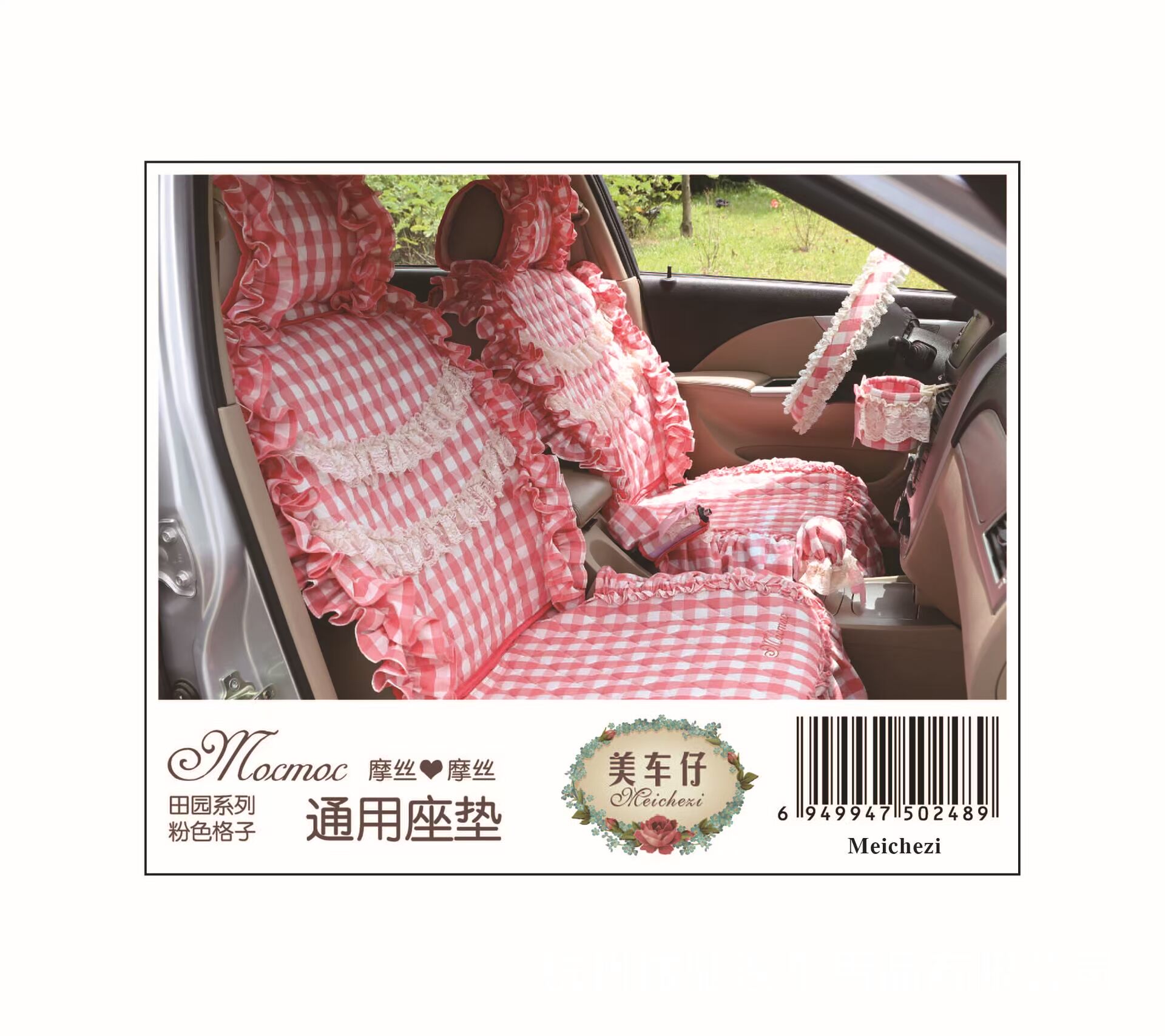 粉色格子标贴-02