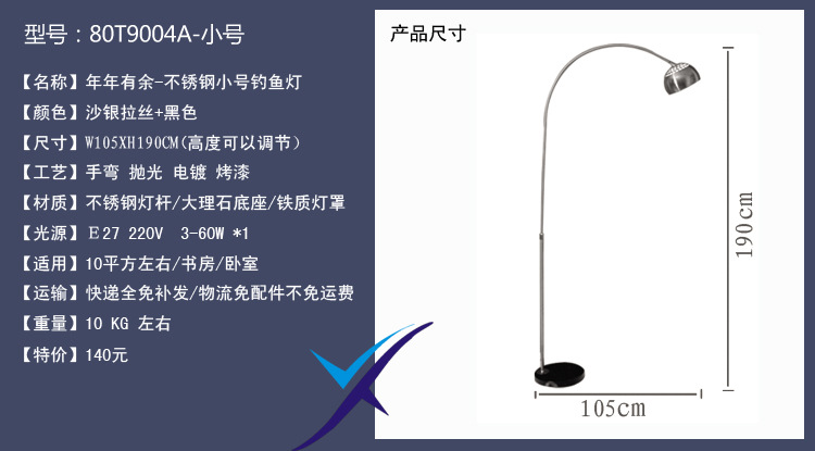 小号钓鱼灯01