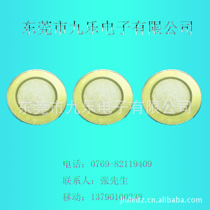【他激式二极压电陶瓷加壳蜂鸣片27MM】他激