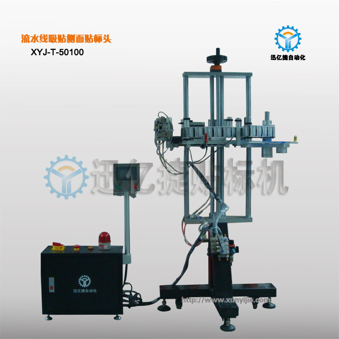 流水线吸贴侧面贴标头